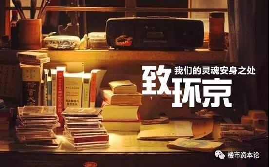 大北京容不下肉身，环京轻放你的躯体与灵魂