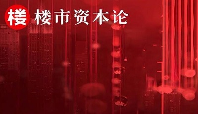 土储3270万平米，净资产337亿增5%，泰禾逐步走稳