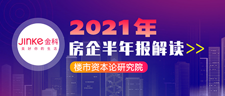 金科股份持续向好：营收增45%，财务稳健现金370亿